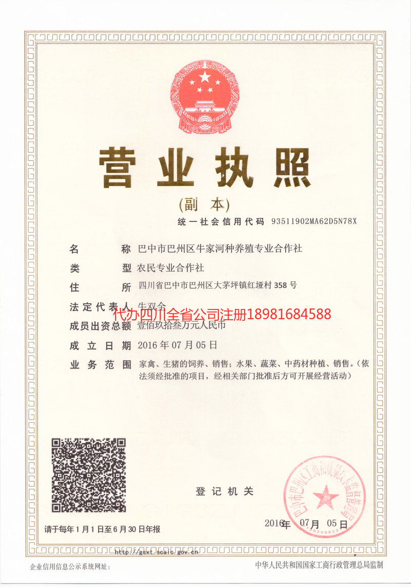 滨州滨州牛家河种养殖专业合作社