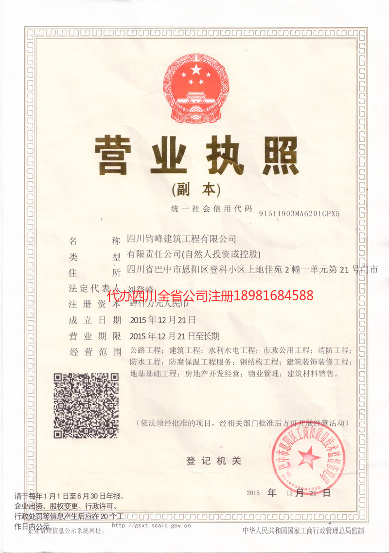 滨州滨州钧峰建筑工程有限公司